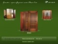 Ангарские двери: двери в Красноярске, шкафы-купе, отделка, деревянные полы, деревянная мебель.