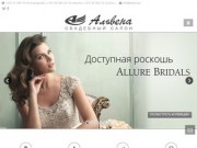 Свадебный салон Минска свадебных и вечерних платьев
