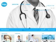 Better Med – скидочные купоны на медицинские услуги в Москве.