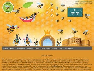 Tatbee - все для пчеловодов Казани