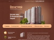 Купить квартиру в Потребительском Жилищно-Строительном Кооперативе &amp;laquo