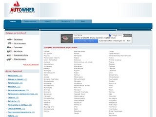 Авто портал. Все об авто и для авто, автомобили и цены, продажа и покупка авто из рук в руки.