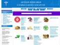 Аптеки Поволжья - поиск и заказ лекарств в Чебоксарах, доставка лекарств в аптеки