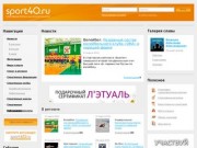 Sport40.ru / Спорт40.ру - Спортивный портал Калужской области. Новости, фото, результаты