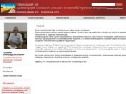 Главная | Администрация Козловского сельского поселения Бутурлиновского района