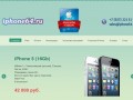 Купить iPhone и iPad в Саратове. Низкие цены!