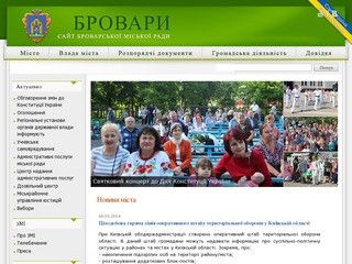Официальный сайт Броваров