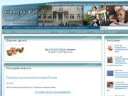 Официальный сайт МБОУ гимназии № 30 города Ставрополя