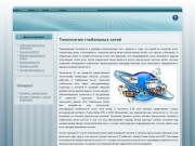 Коннект - оператор связи в Кемеровской области