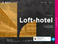 Главная | Beton Brut лофт-отель в Анапе