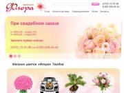 Цветы и букеты на любой вкус, на заказ, доставка - Магазин цветов «Флора» Тамбов