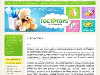 Игрушки для новорожденных, девочек и мальчиков, настольные игры г. Москва ГОСТ-Tоys