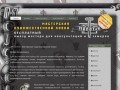 ::МолотОк:: мастерская художественной ковки