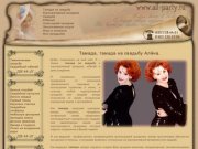 Тамада Алена - тамада на свадьбу в Москве, тематические и класические авторские сценарии свадеб
