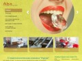 Стоматологическая клиника в Днепропетровске | Лечение зубов для всей семьи