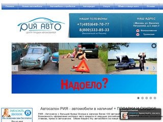 Автосалон 