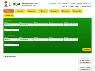 ЕКВА - портал недвижимости в Екатеринбурге, доска объявлений