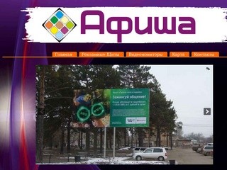 Реклама в городе Канск