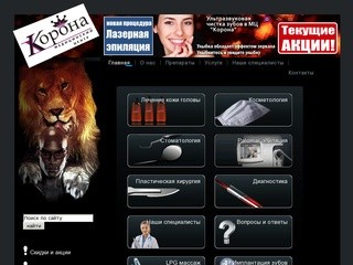 Косметология, стоматология, пластическая хирургия в Минске, отзывы - Медицинский центр КОРОНА
