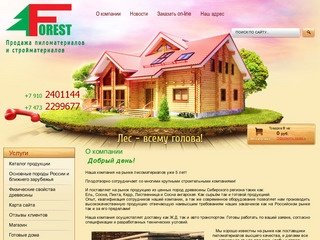 Оптовая продажа пиломатериалов Оптовая продажа стройматериалов Продажа лесоматериалов