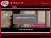 ЗерГуд Интим - секс товары Иркутск Ангарск