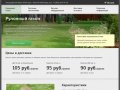 Рулонный газон и системы автополива — ландшафтное бюро Мой сад Нижний Новгород