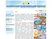 Полиграфия Обнинск: этикетки, календари, визитки, листовки, брошюры, коробки