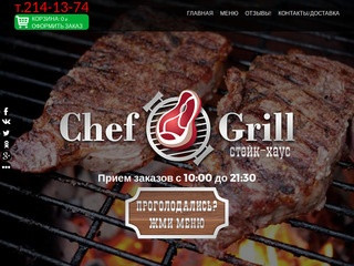 Доставка Шашлыков и Стейков №1 "Chef Grill" в Красноярске —