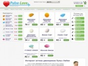 "Pylse-Love" - интернет аптека по продаже дженериков для мужчин, препараты для потенции (Челябинская область, г. Челябинск, ул. Луговая, д. 45, Телефон: 700-43-64)