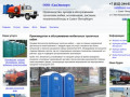 Мобильные туалетные кабины в Санкт-Петербурге: цены, стоимость, продажа, производство