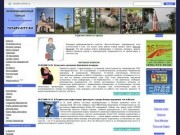 Сайт города Тутаев - карта Тутаева, работа в Тутаеве, недвижимость и знакомства Тутаев