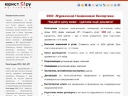 Регистрация ООО, ИП, компаний, организаций в Мурманске - ООО «Мурманская Независимая Экспертиза»