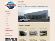 AВТОcom.63 &amp;#8212;продажа авто тольятти, подержанные авто тольятти