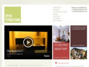  сайта - Профремонтник.рф - профремонт - качественный ремонт квартир в Москве