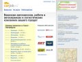 Вакансии и работа в автосалонах Санкт-Петербурга