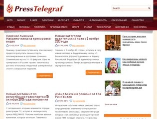 «PressTelegraf»