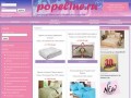 Popeline.ru -интернет-магазин постельного белья