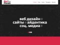 RedPanda — создание сайтов в Дмитрове, графический дизайн | Создание сайтов в Дмитрове