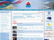 Портал исполнительных органов государственной власти Камчатского края