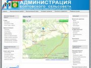 Карта МО - Администрация Болтовского сельсовета Сузунского района Новосибирской области