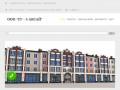 СУ-5 Аксай предлагает квартиры в новостройках Аксая по ценам застройщика. Телефон +7989-522-9000