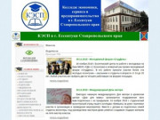 КЭСП в г. Ессентуки Ставропольского края - НОВОСТИ