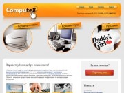 Здравствуйте и добро пожаловать! | Computex — кондиционеры, компьютеры, реклама в Гомеле