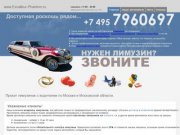 Лимузины Экскалибур фантом на свадьбу  ретро,джипы,hummer