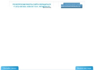 ГорГаз Ярославль продажа и монтаж газового оборудования