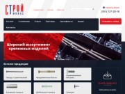 Продажа метизов, крепежей в Челябинске - Стройметиз