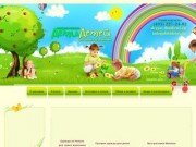 Дети Детей. Интернет-магазин детской одежды и аксессуаров, одежда для детей