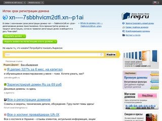 Вираж-такси - г. Ульяновск - Информация