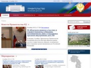 Правительство РД  — Главная страница портала Правительства РД