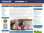 Nutrition73.ru - Спортивное питание в Ульяновске